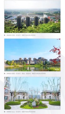 天府万科城