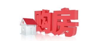 眉山购房补贴