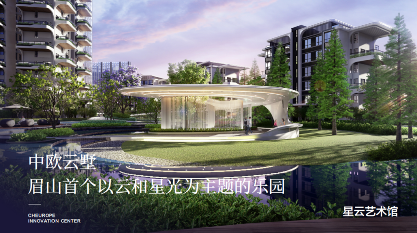 中欧建工创智中心园林