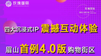 玫瑰国际